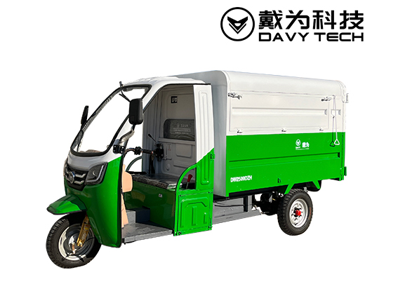 DW2500DZH电动三轮清运车