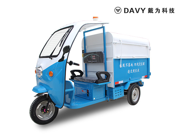 H300Q 电动三轮清运车