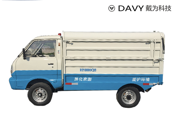 H1000Q8 电动四轮清运车