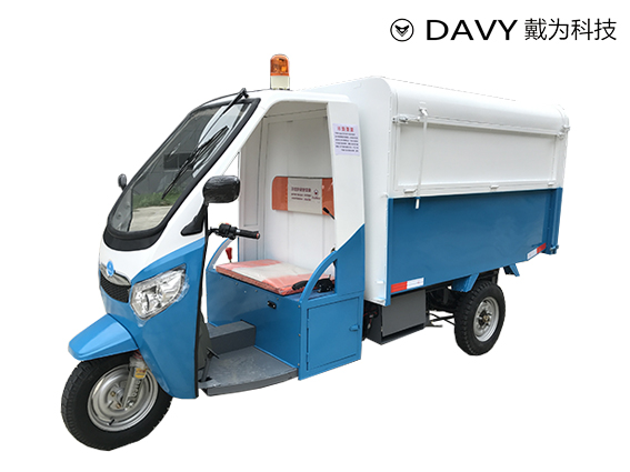 H1000Q2 电动三轮清运车