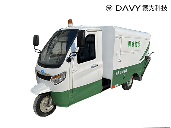 H1000BY6 电动三轮6桶封闭式运桶车