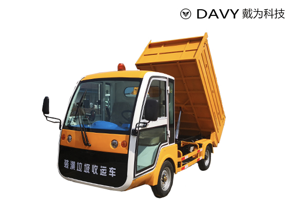 HQY2000B 电动四轮垃圾清运车