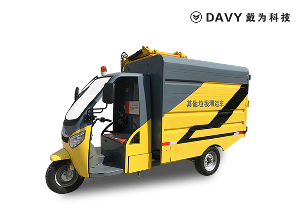 H1000T2 电动三轮翻桶推移车