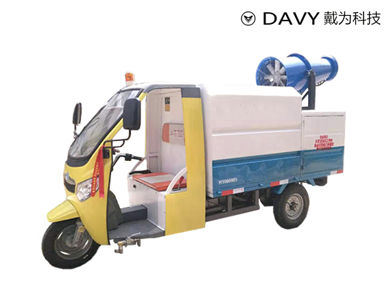 H1000W2 电动三轮雾炮车
