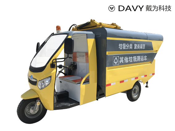 H1000GT2 电动三轮翻桶车