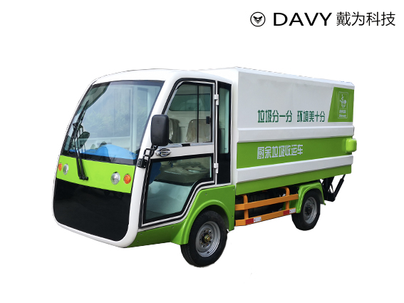 HYT4008F 电动四轮8桶全封闭运桶车