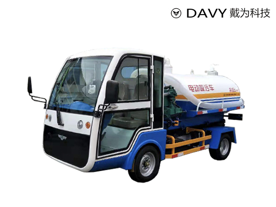 HXW2000A 电动四轮2吨吸污车