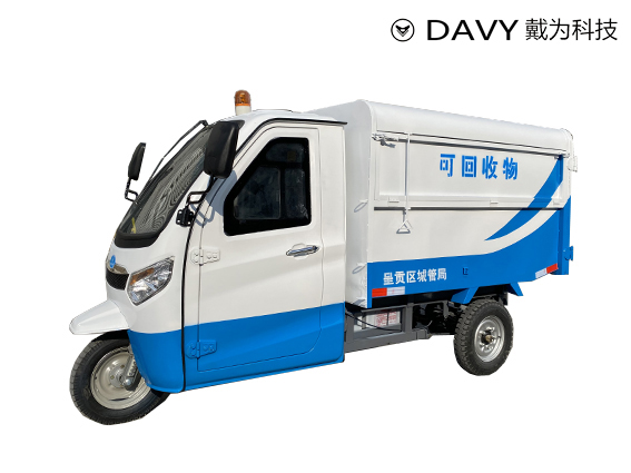 H1000BQ2 电动三轮封闭清运车