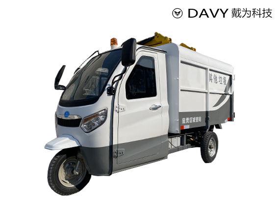 H1000BF2 电动三轮封闭式翻桶车